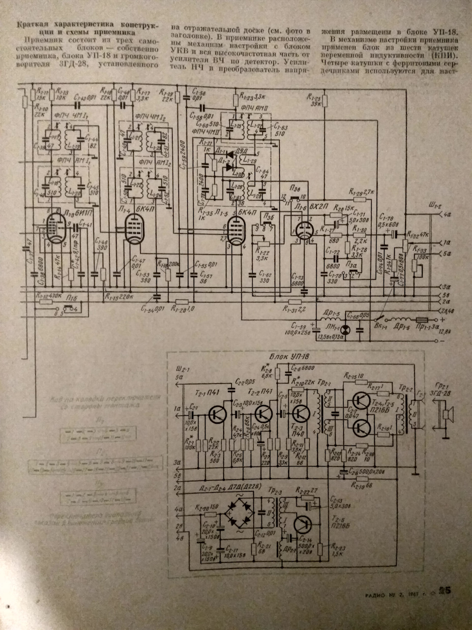 А-18 2