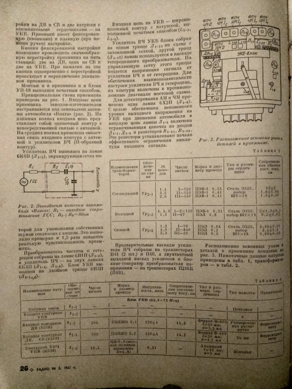 А-18 3