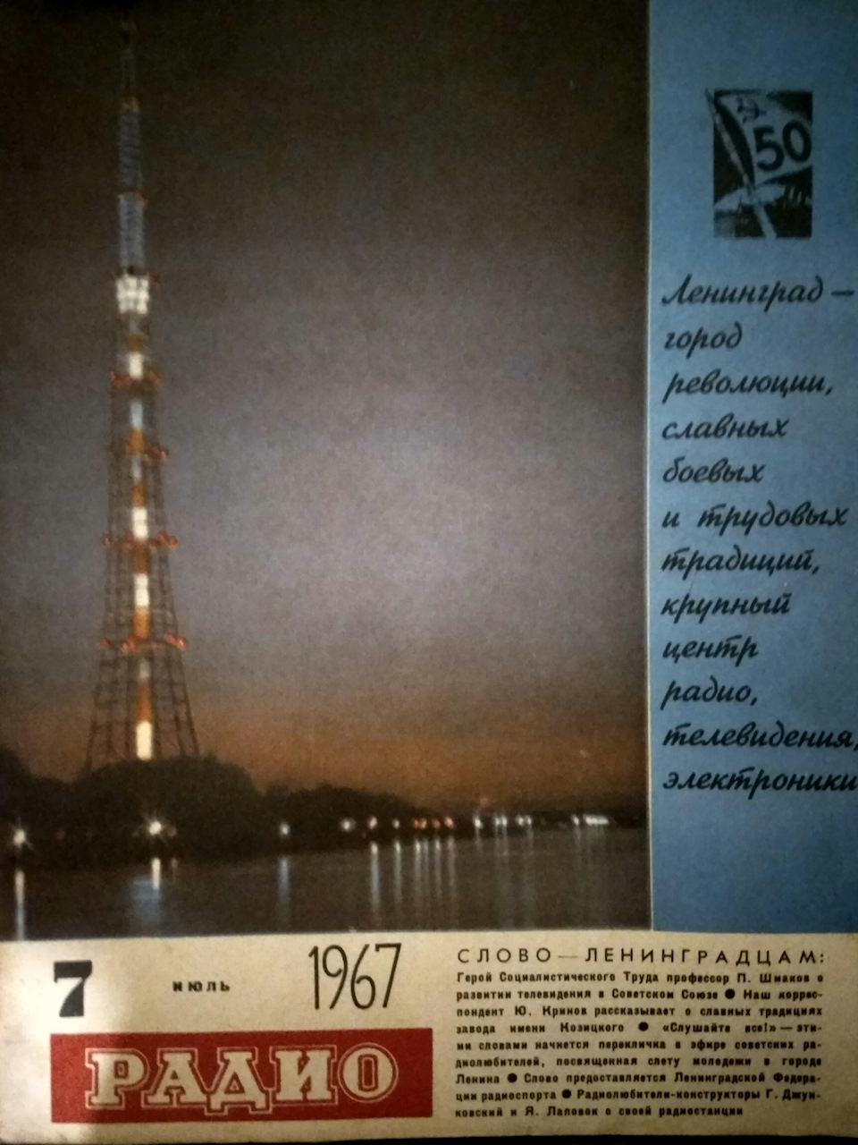 Алтай. Система рухомого радіозв'язку. 4