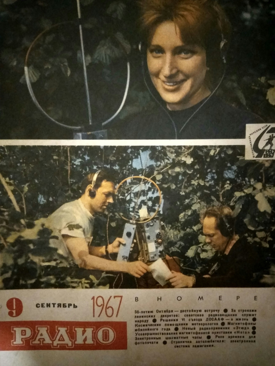 АТ-66 1