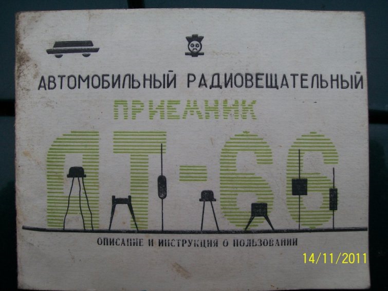 Відмітки про продаж. 4