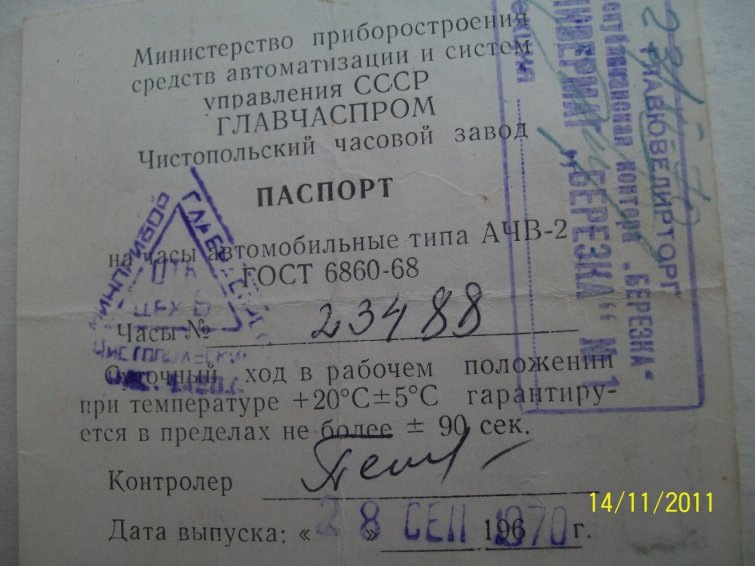 Відмітки про продаж. 2