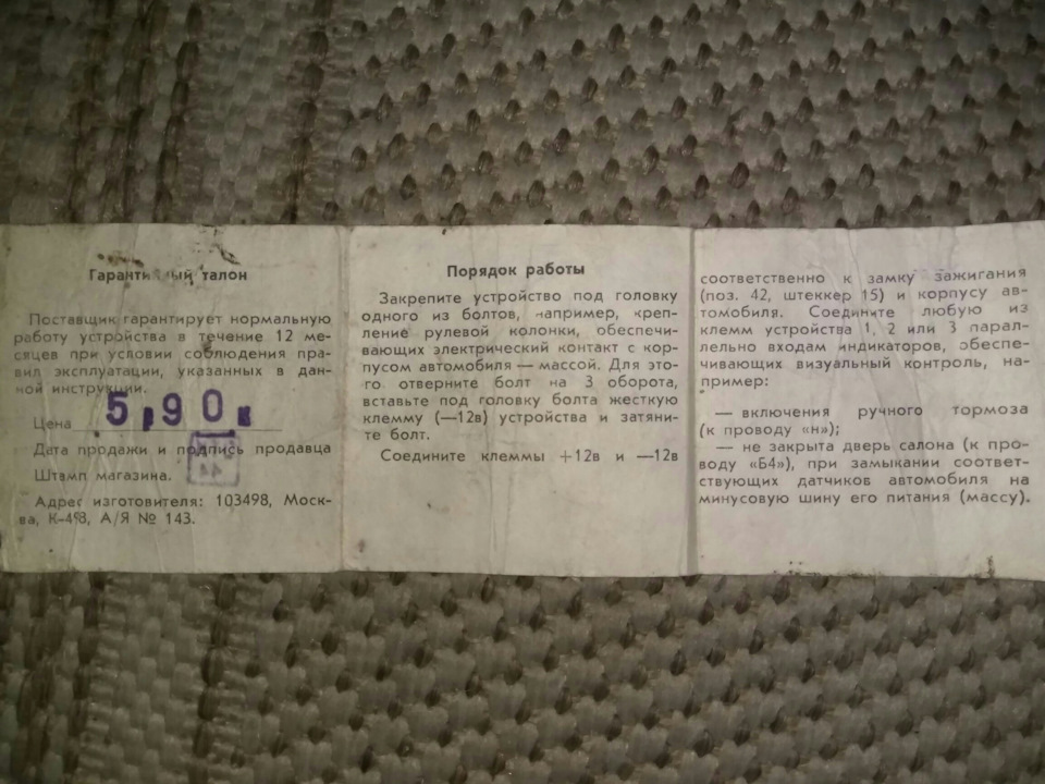 Зумер. 5