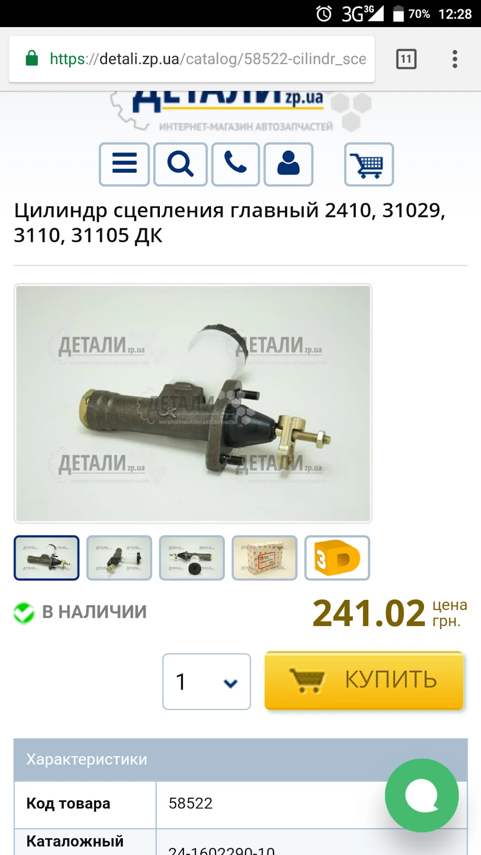 ГЦС