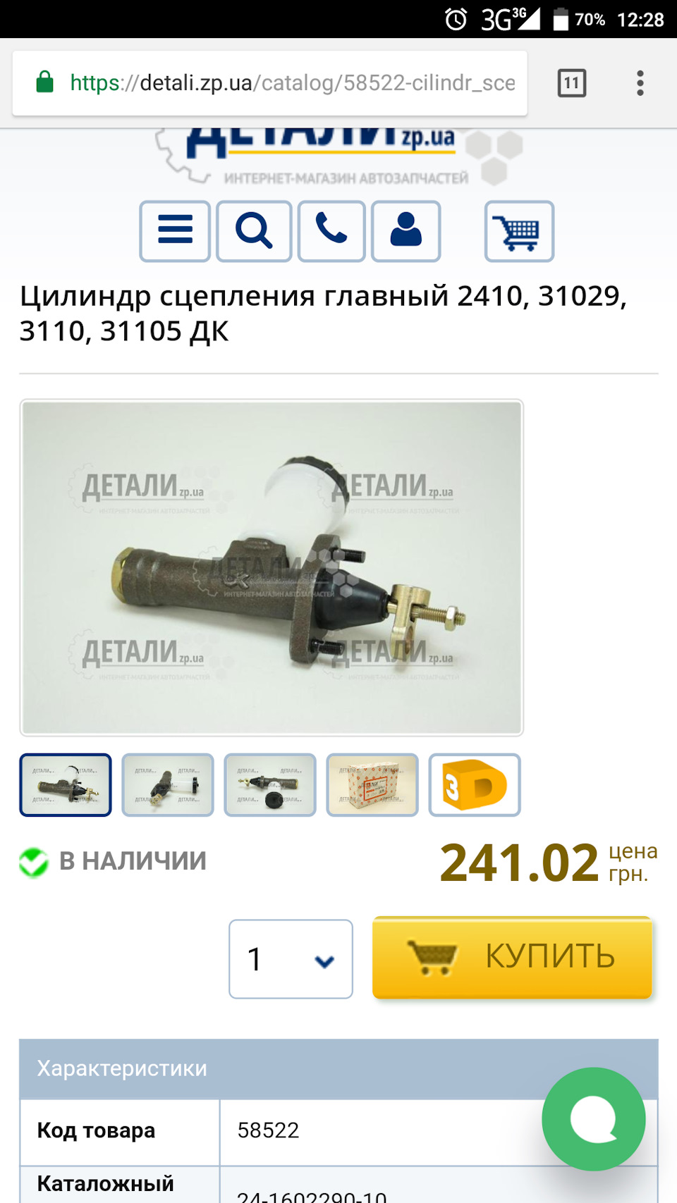 ГЦС 1