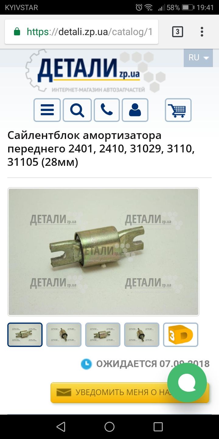 Втулки амортизатора 2