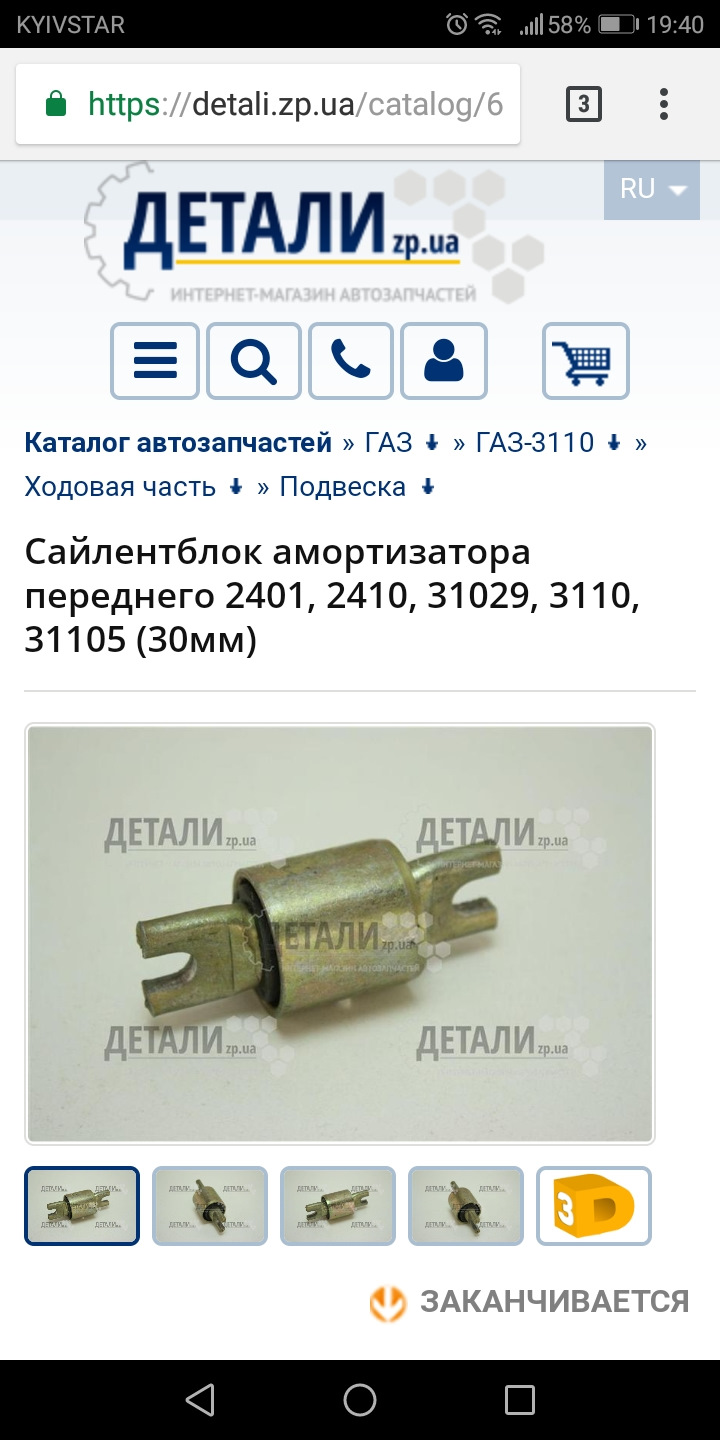 Втулки амортизатора 3