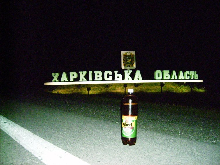 Зустріч Українського Газ Клубу, Харків. 5