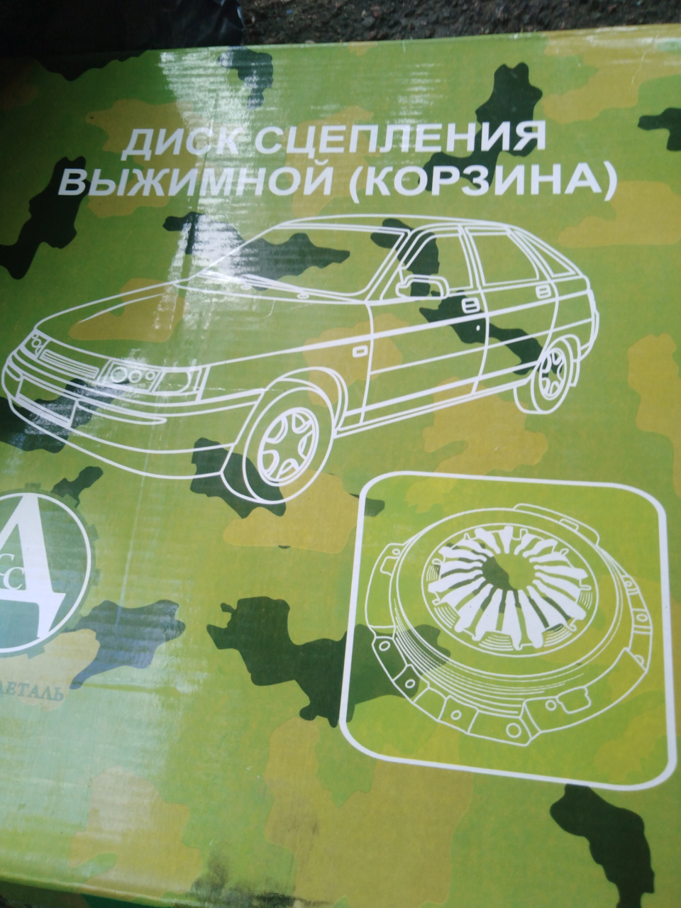 Пелюсточний кошик на газ 24 4