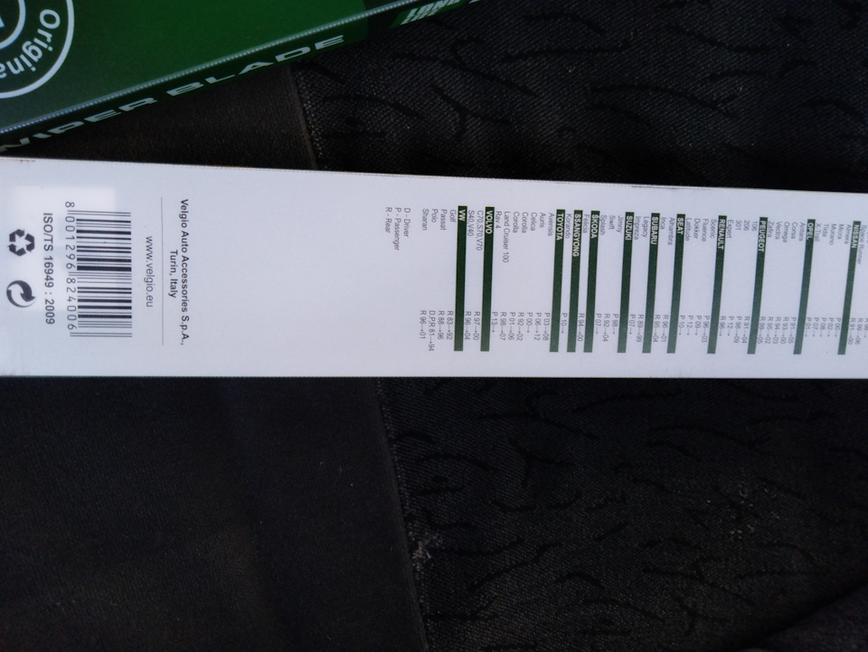 Привід склоочисника газ 3110 на газ 24 5