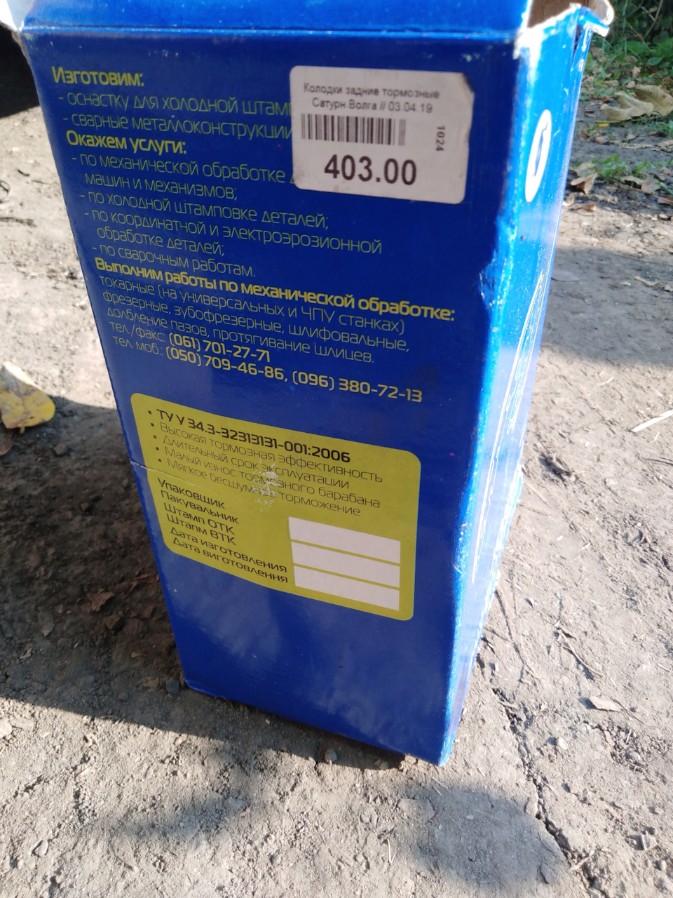 Ревізія гальм 3