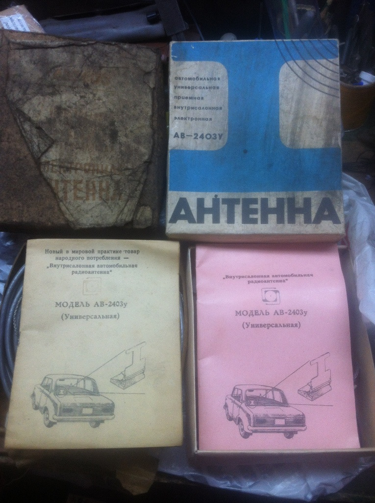 Активна універсальна антена 1