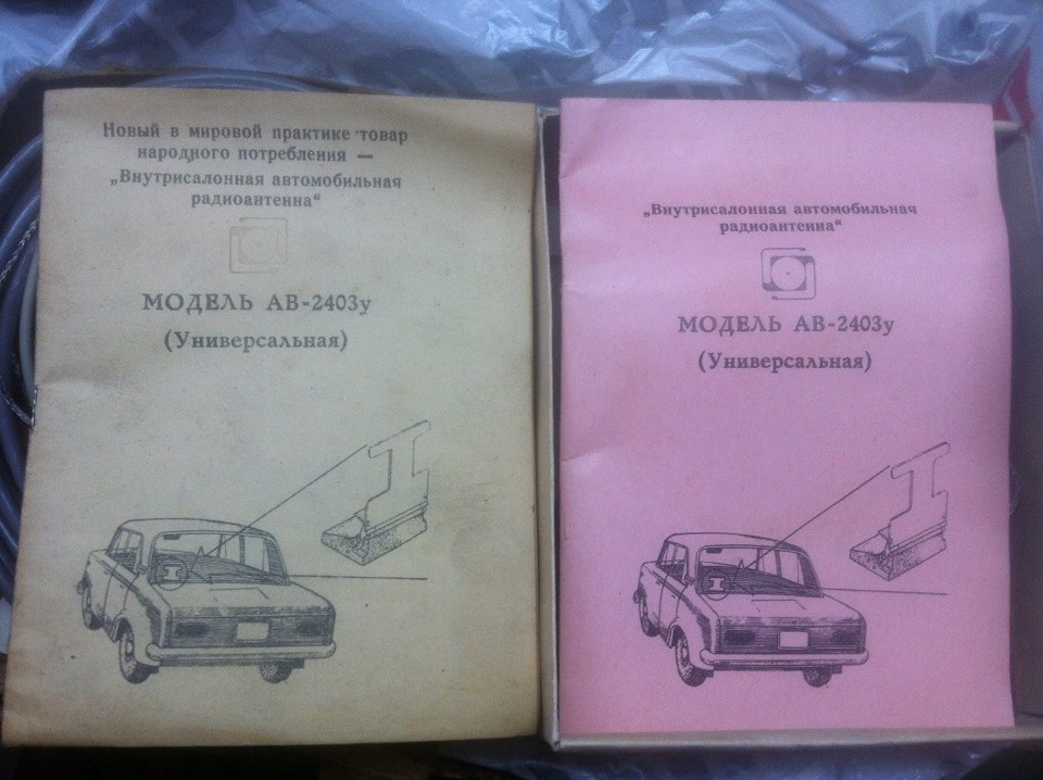Активна універсальна антена 2