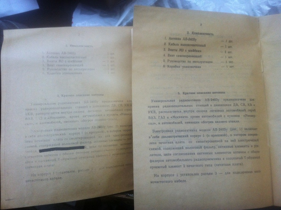 Активна універсальна антена 5