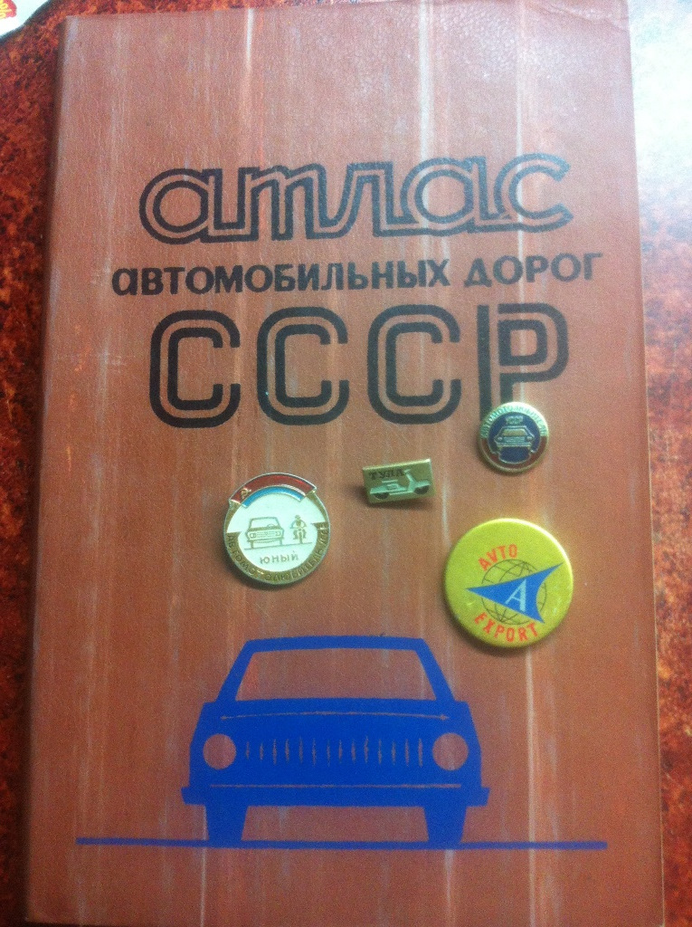 Оригінальний брелок ГАЗ-24 3
