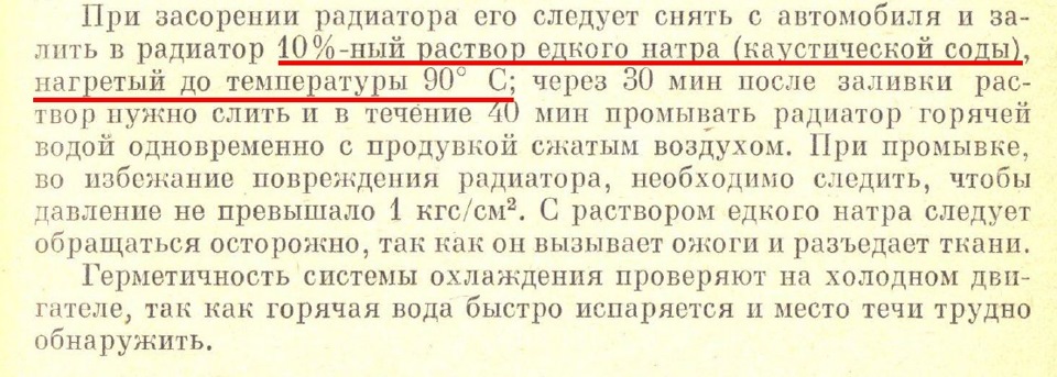 Правильне" чищення радіаторів! ч.1 Печка 2