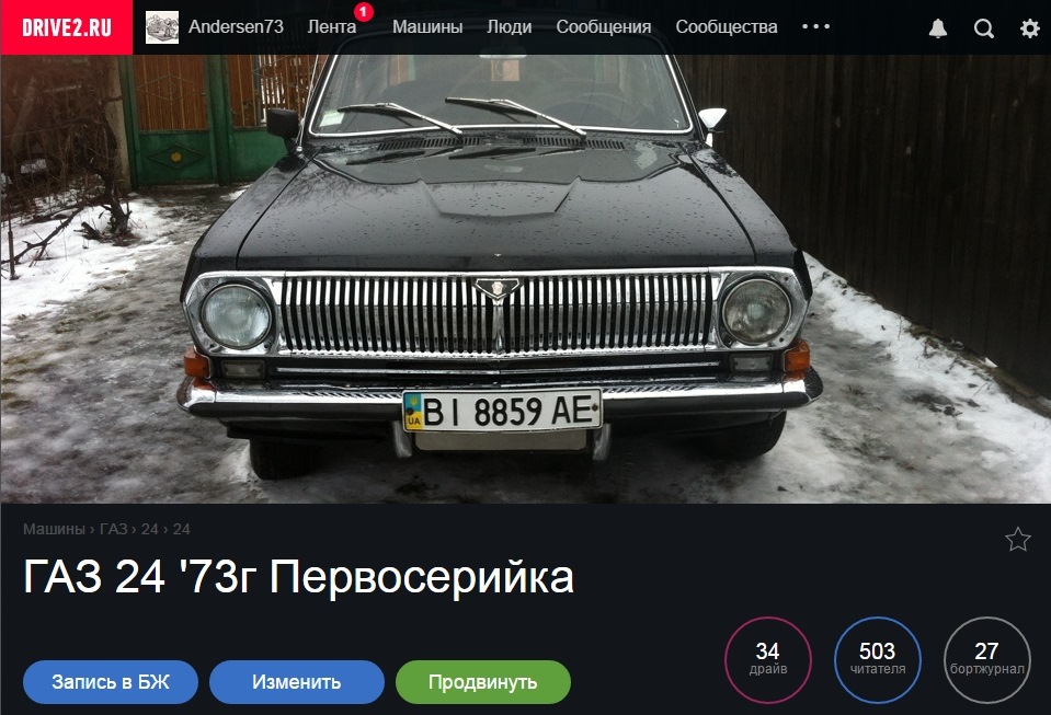 Дякую — хлопці! Нас 500)) 1