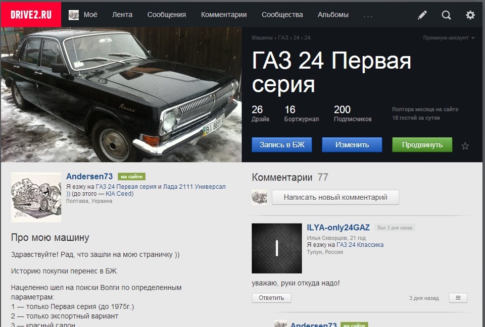 Друга сотня)) 1