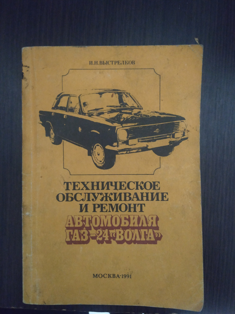 14 Книга, Технічне обслуговування 2