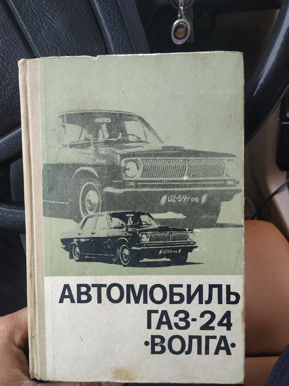 14 Книга, Технічне обслуговування