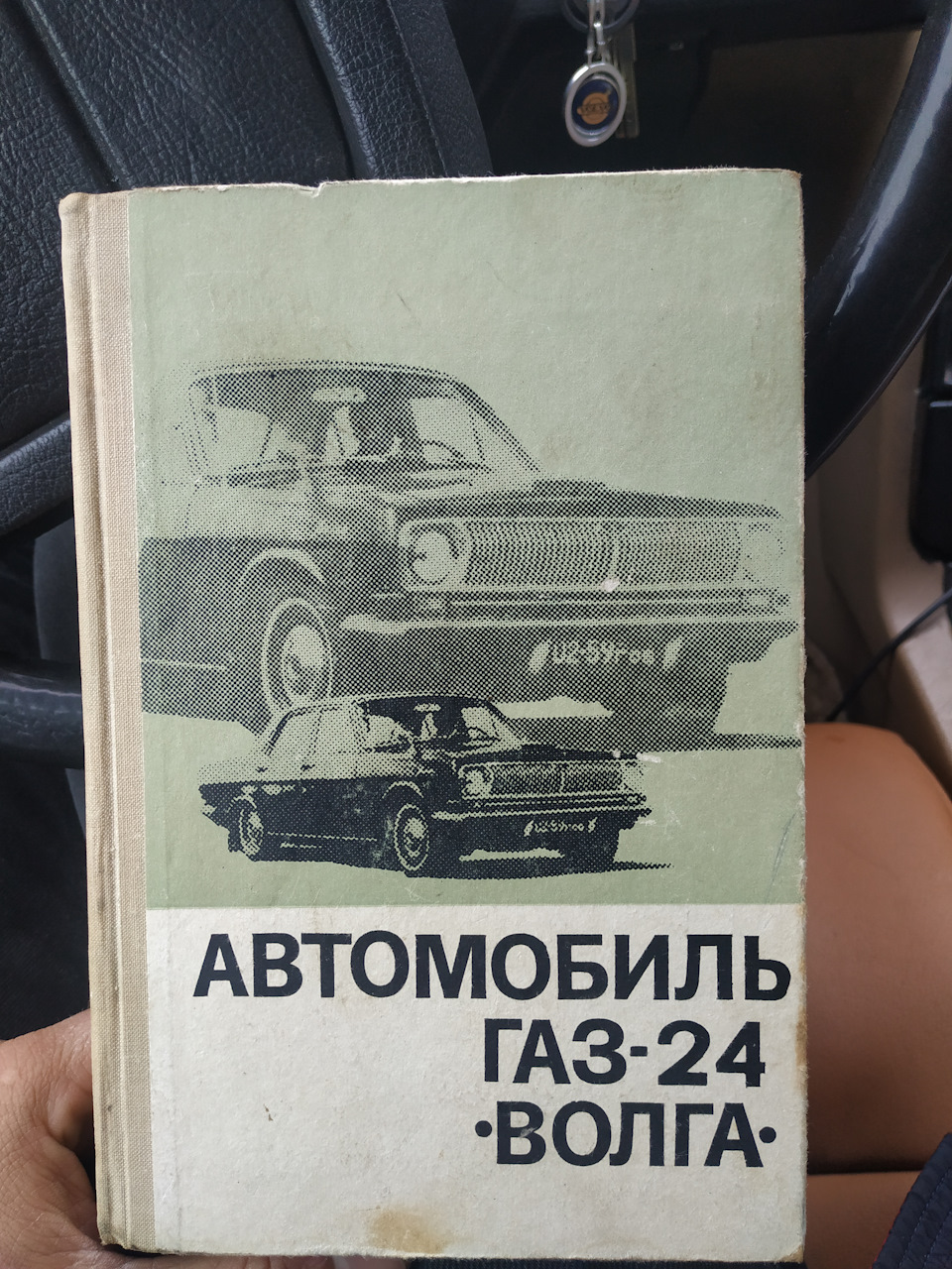 14 Книга, Технічне обслуговування 1