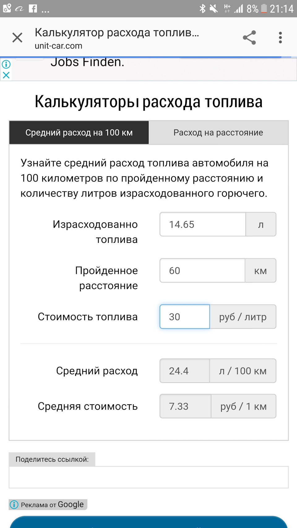 Шукаю карбюраторника в Одесі! 25л/100км 2
