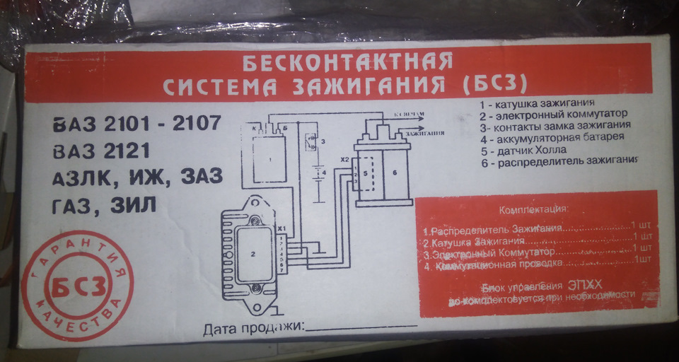 БСЗ встановлена 4