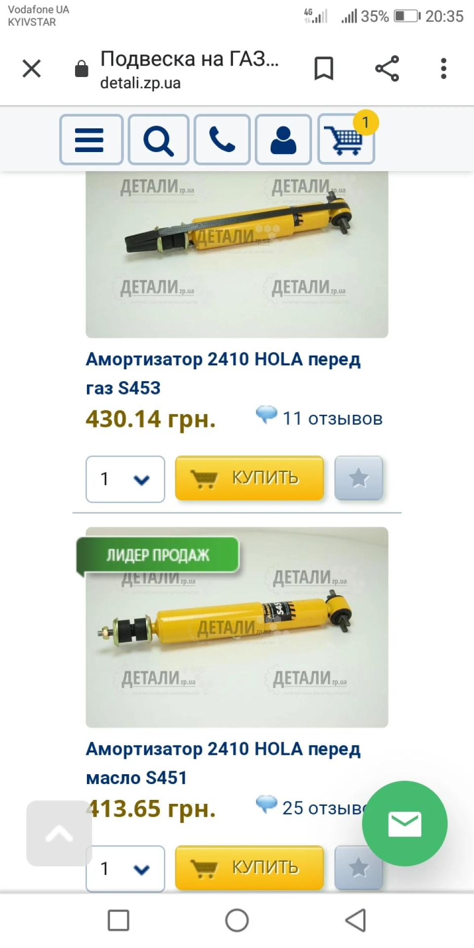 Амортизатори. Help.