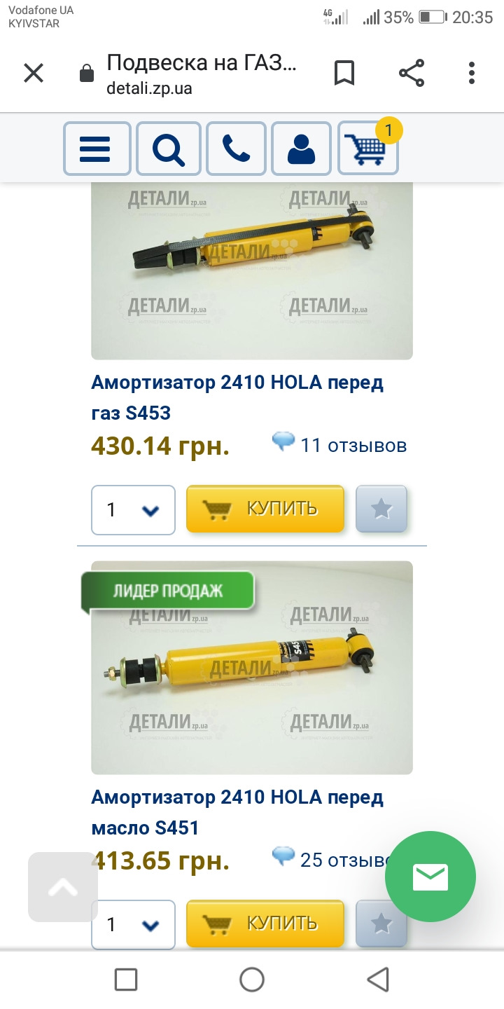 Амортизатори. Help. 1
