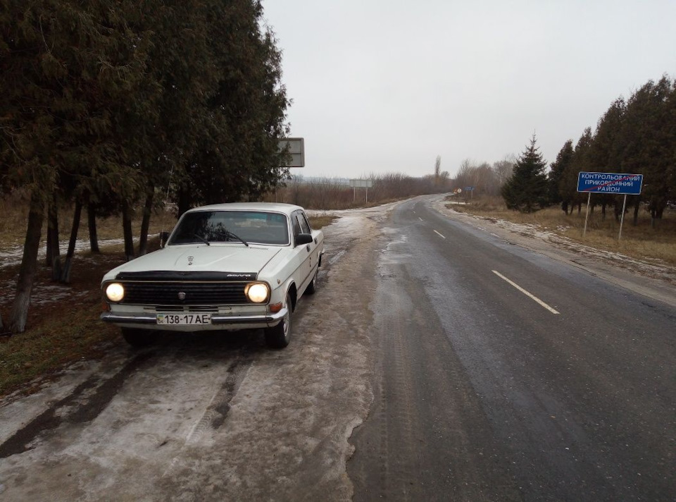 Продаж Волги… 1