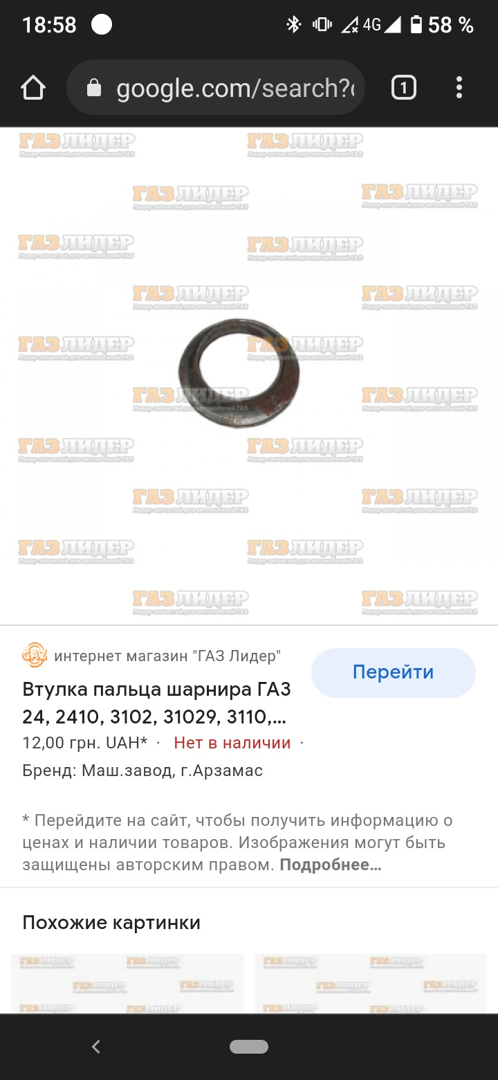 Загадкові втулки пальця рульового шарніру газ 24 3