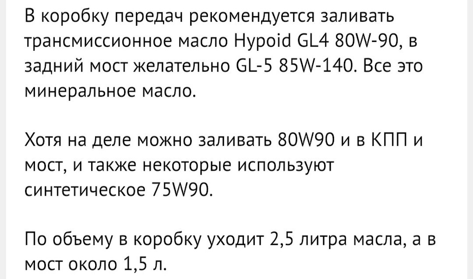Планую повну заміну масла в агрегатах. Приймаються поради думки і тд 2