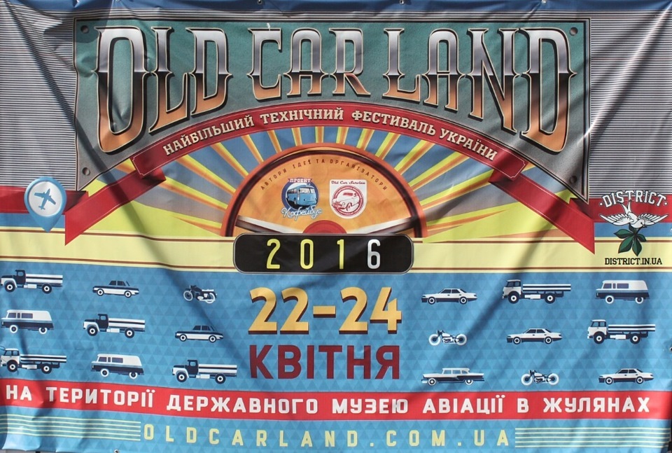 OldCarLand 2016 ч.1 1