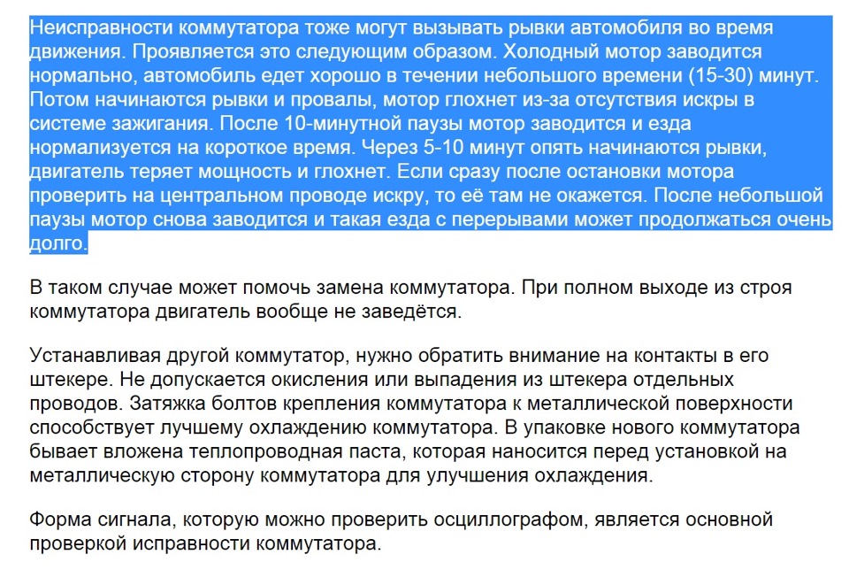 BOSCHи теж ламаються - комутатор пішов у відмову 1