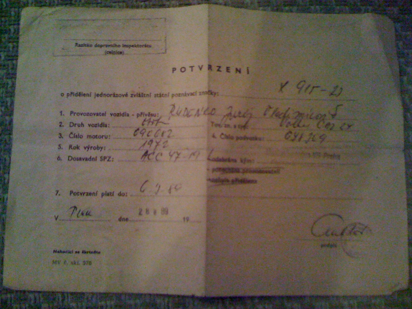 Історія моєї машинки в документах 1