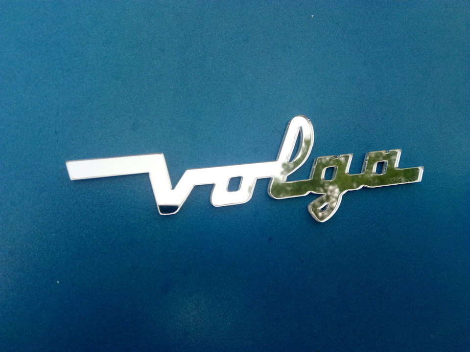 Шильдік Volga Export 4