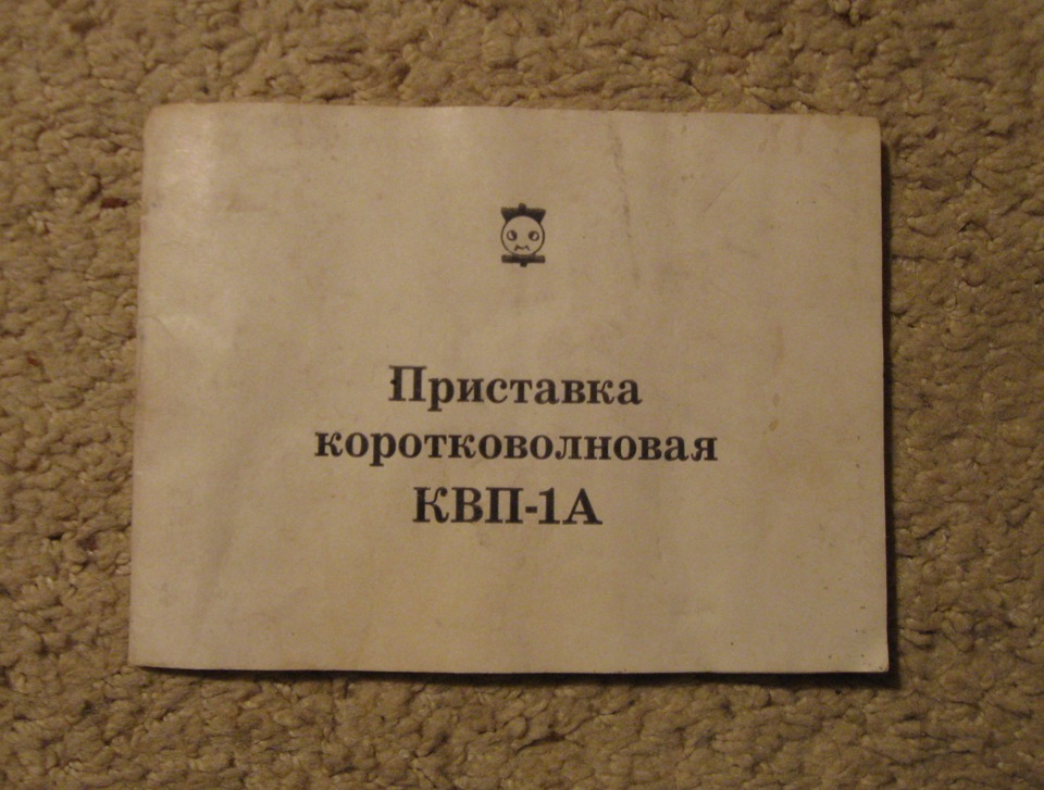 Однак ... КВП-1А. 3