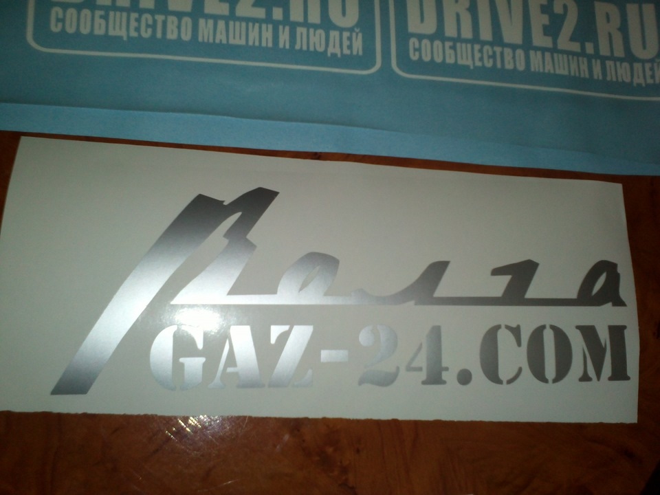 Наклейки 2