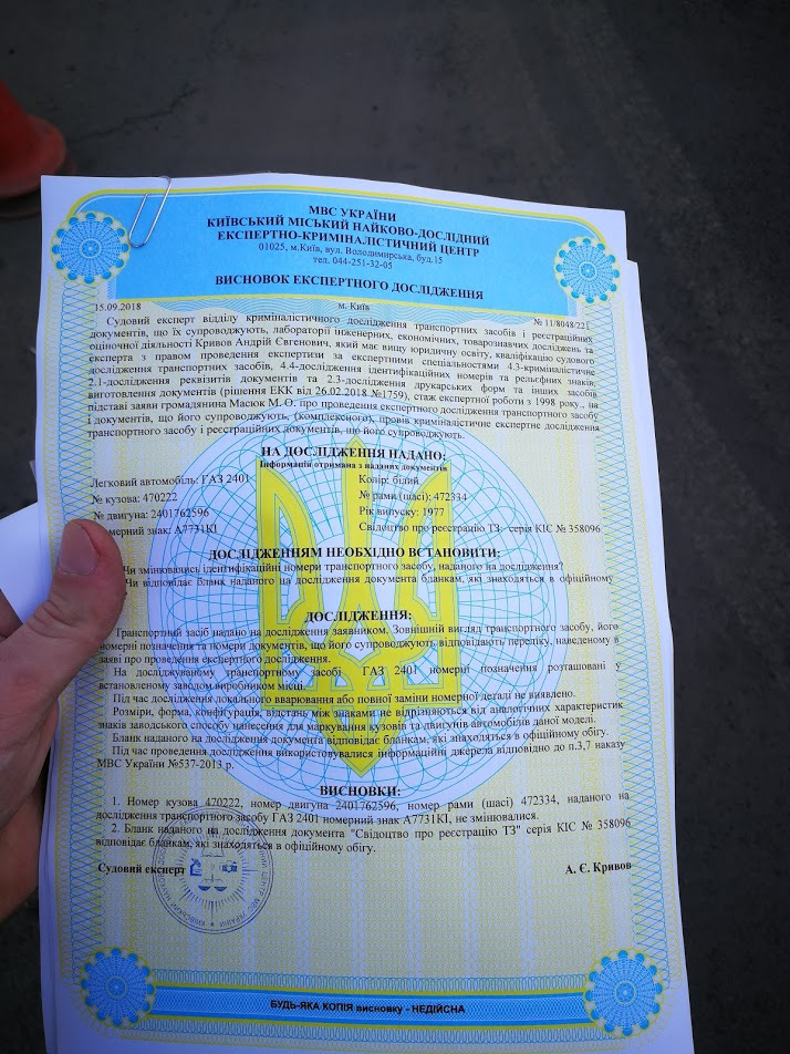 Нарешті дір офіційно мій! 2