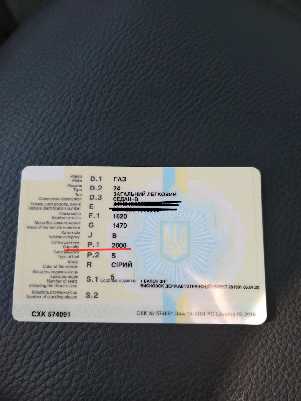 -0,5 літра або правильний техпаспорт