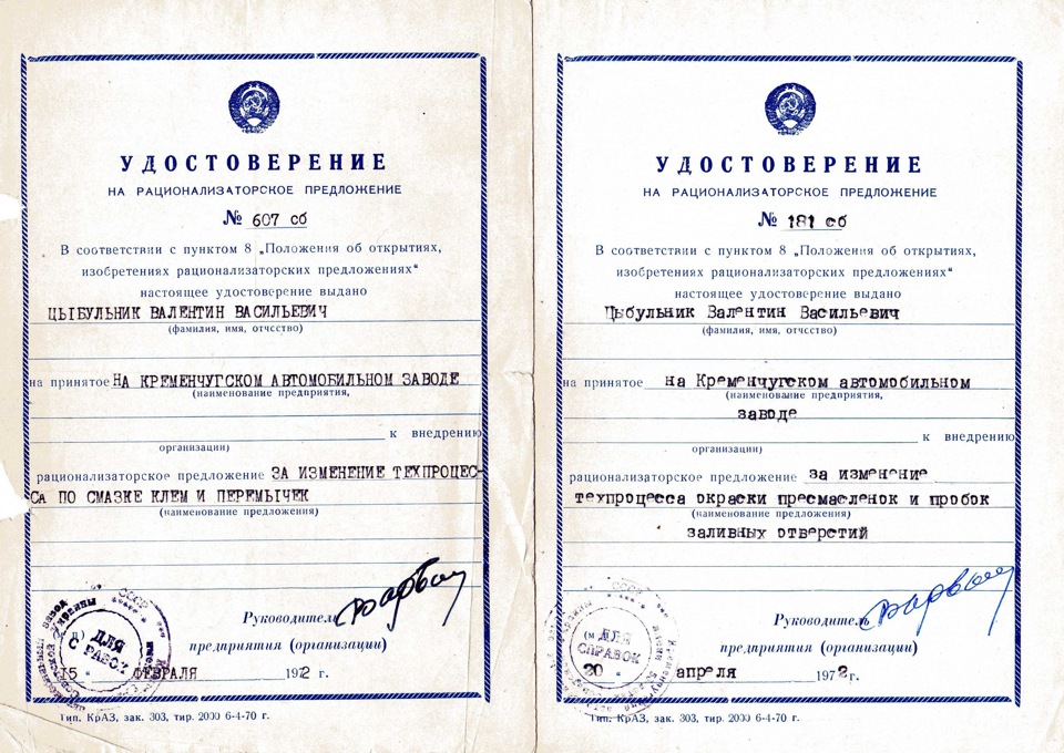 Про заслуги та досягнення 1