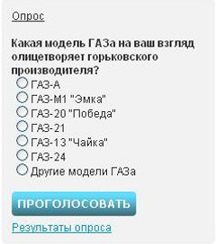 Прихильникам марки ГАЗ і не тільки 5