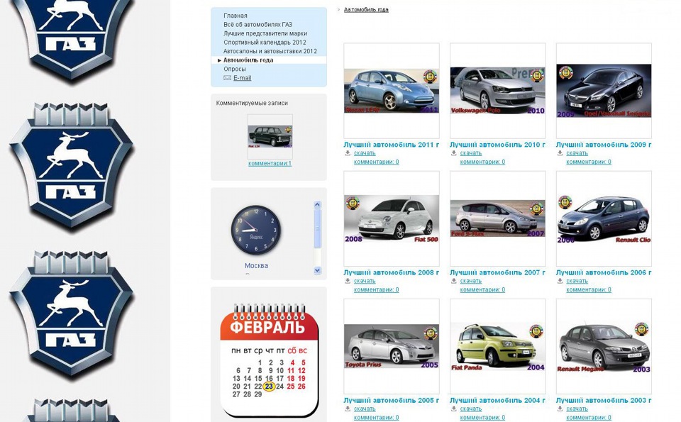 Прихильникам марки ГАЗ і не тільки 4