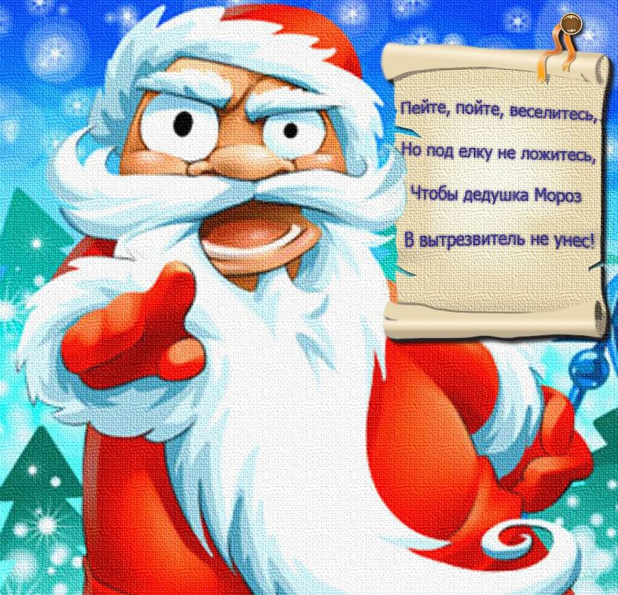 З цим як його… 3