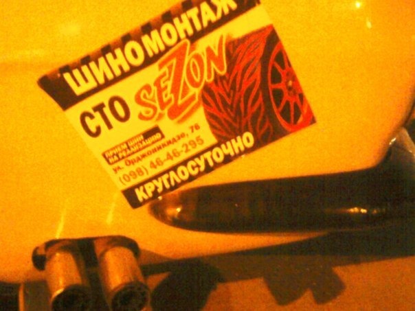 покатушки) 3