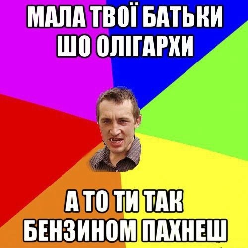Самий час будувати корч... 2
