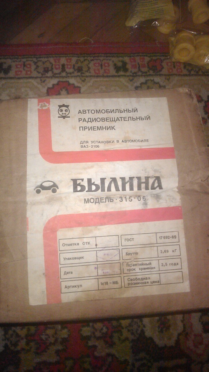 Поставив приймач)))) 1