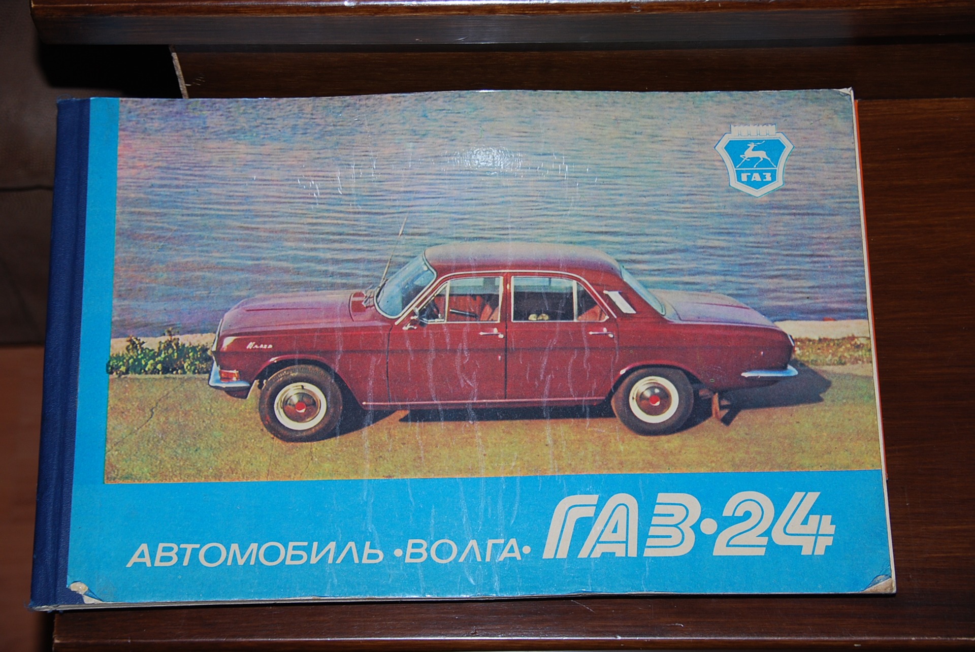 ГАЗ-24 в картинках 1
