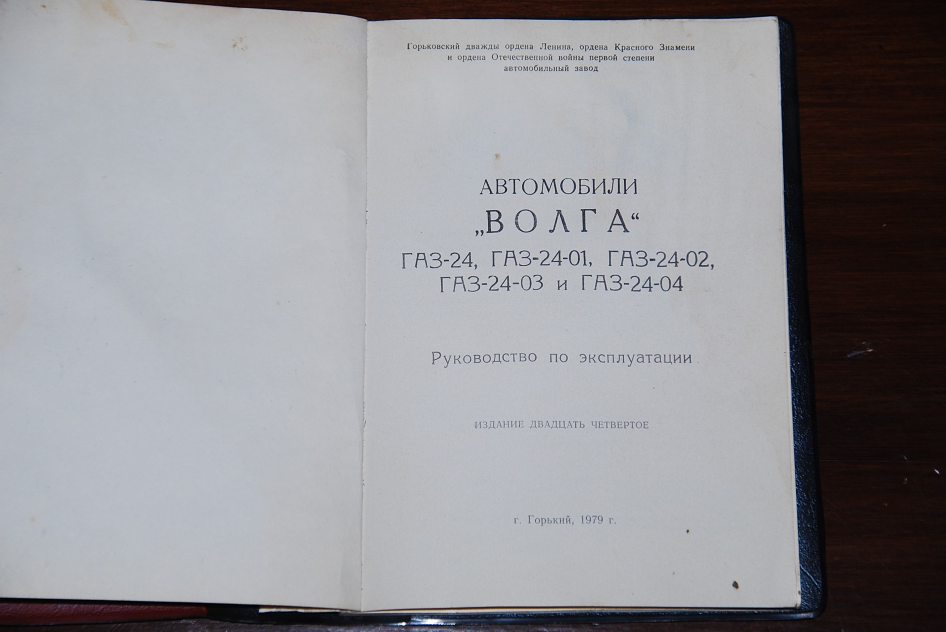 Посібник з експлуатації 2