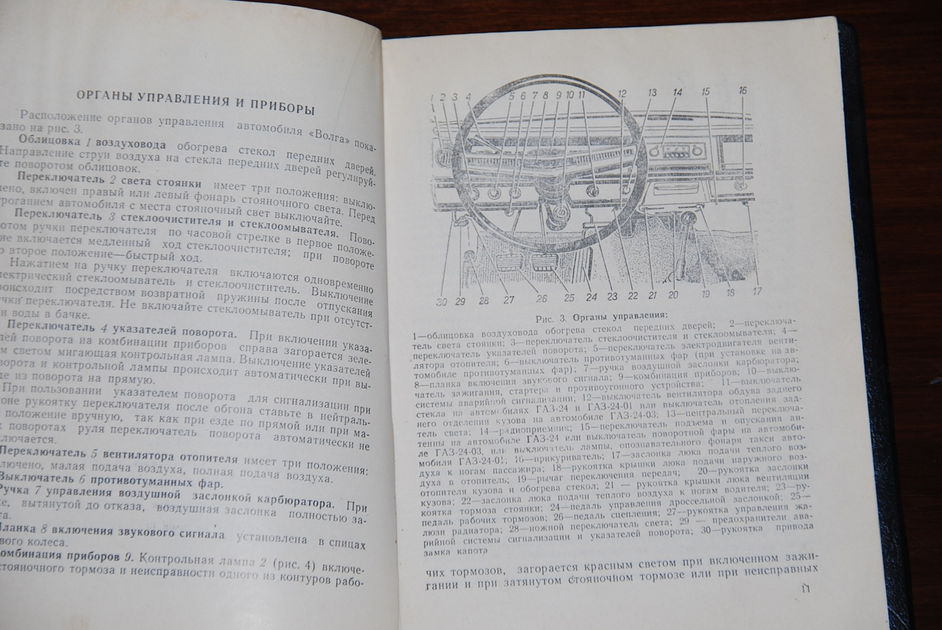 Посібник з експлуатації 4